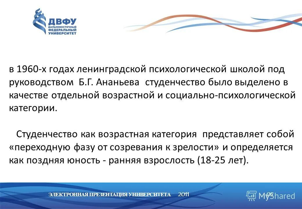 характеристики студенчества как особой социально психологической категории