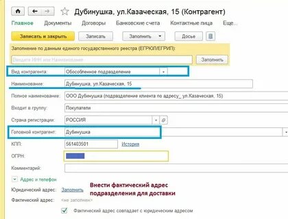 Адрес расположен в городе