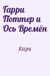 Книга карра читать полностью