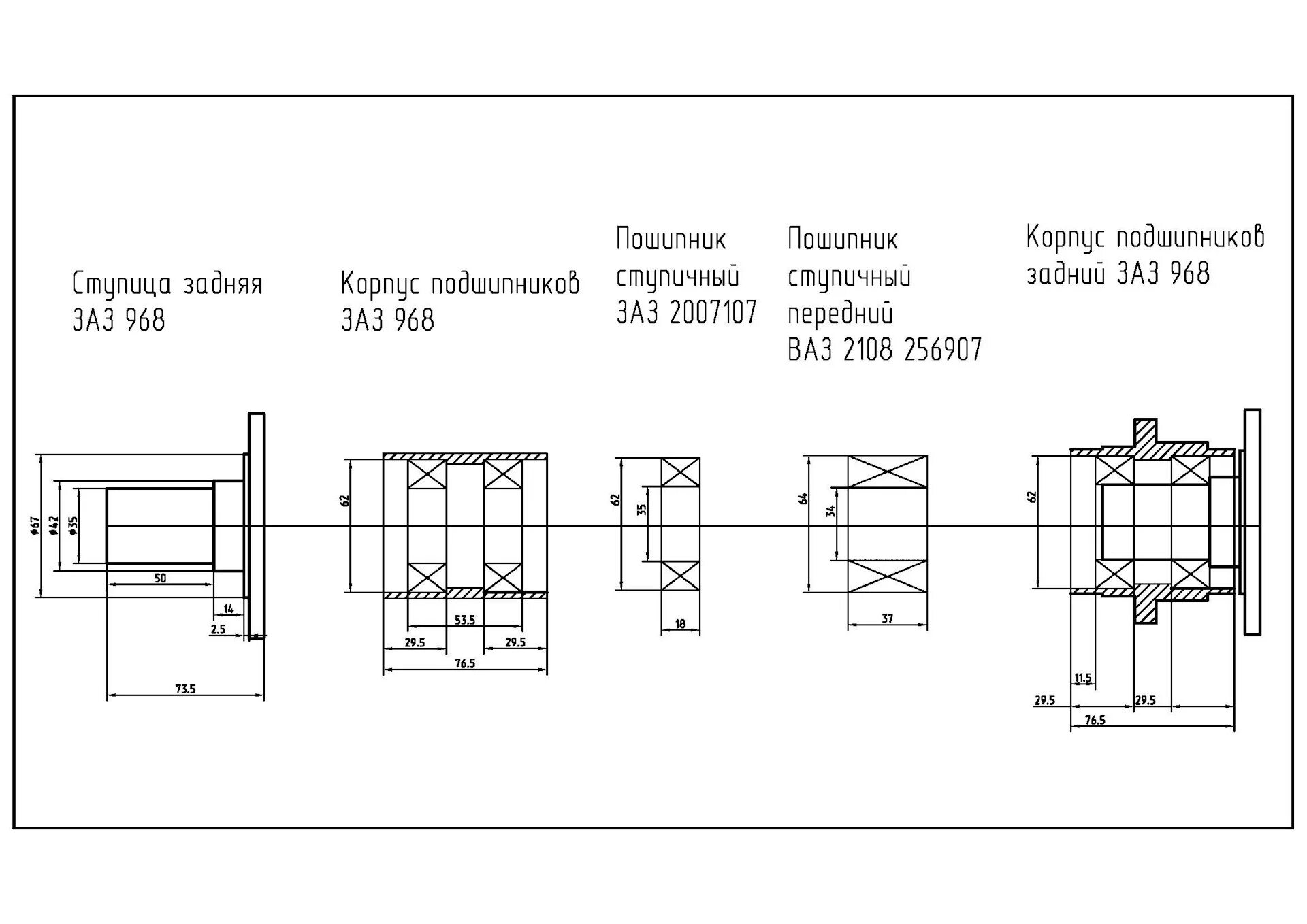 Подшипник ступицы ваз передний размеры. Подшипник ступицы ВАЗ 2108 чертеж. Подшипник задней ступицы ВАЗ 2108 чертеж. Подшипник передней ступицы ВАЗ 2108 Размеры. Диаметр заднего подшипника ступицы ВАЗ 2108.