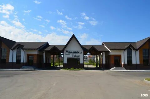 Малинки виладж