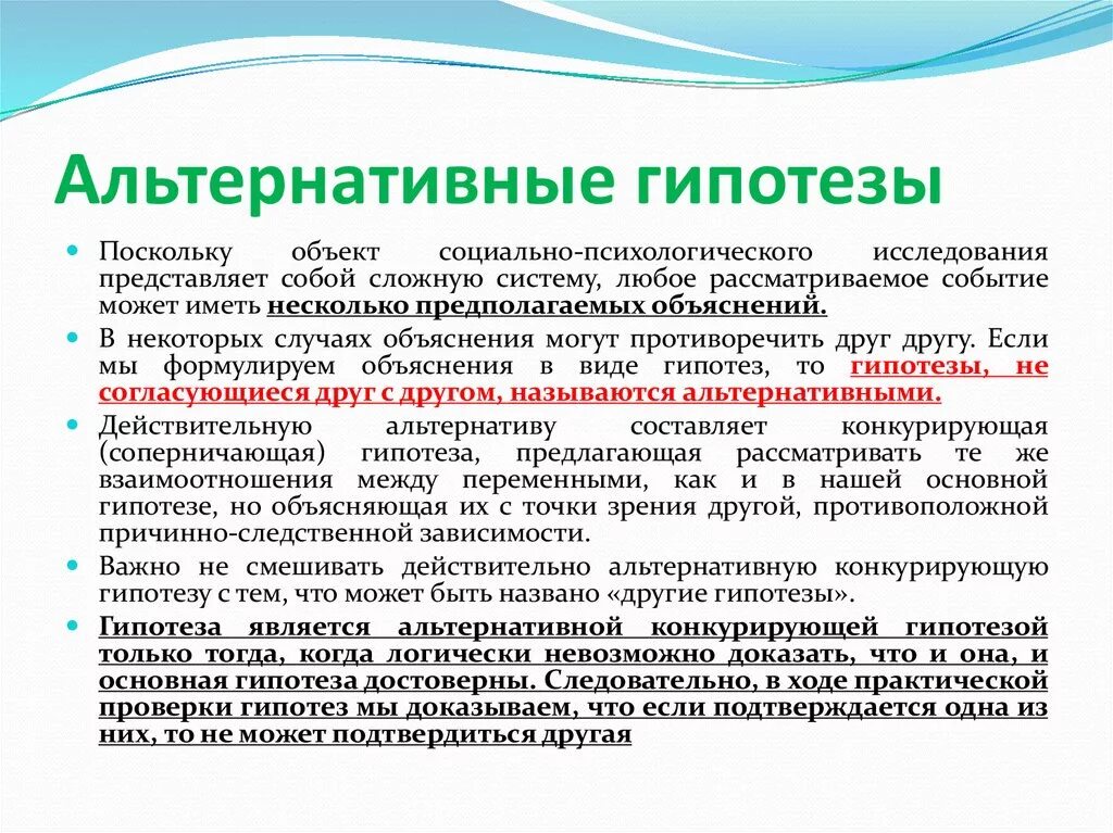 Составить альтернативу. Составить альтернативу