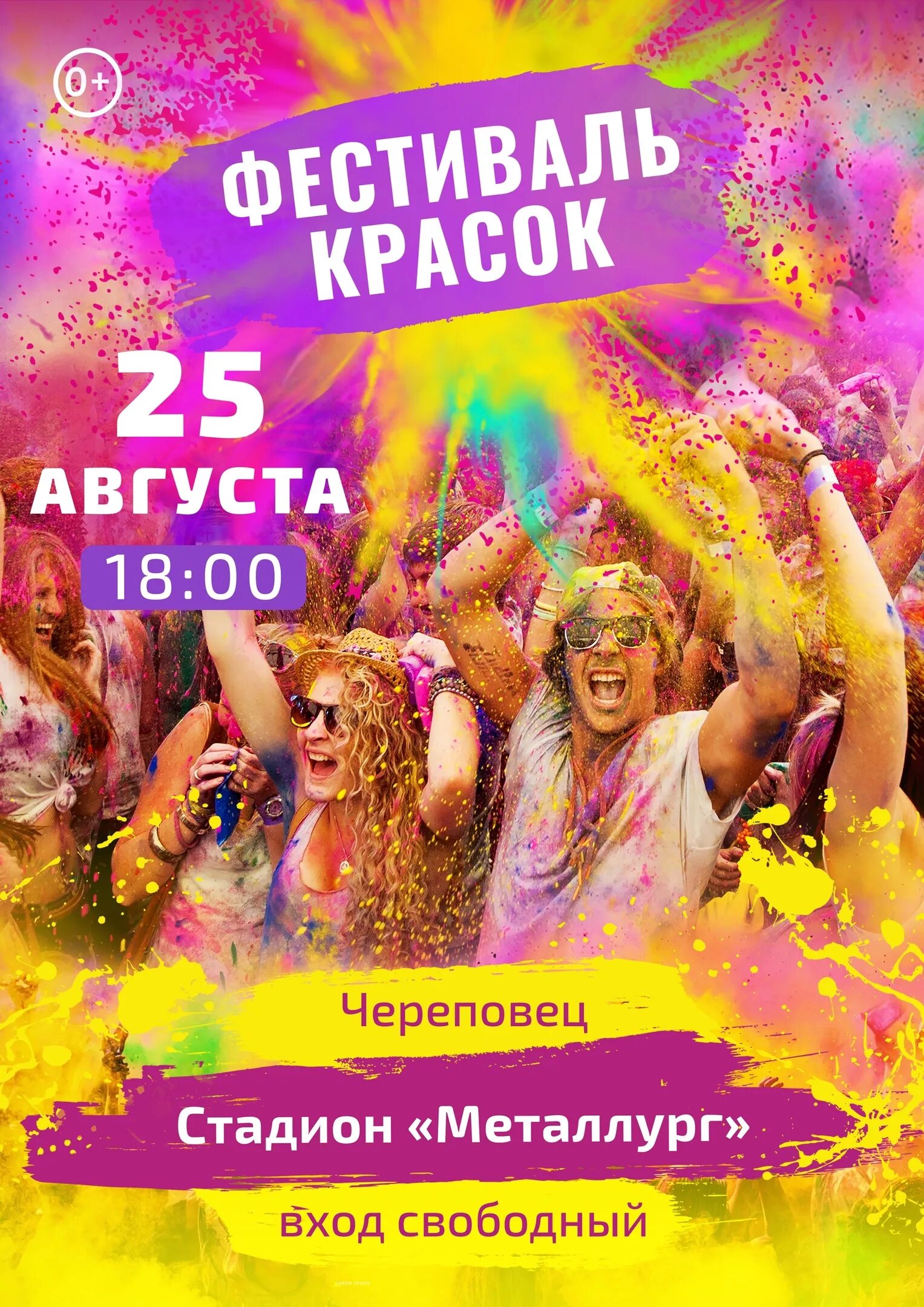 Краски череповец