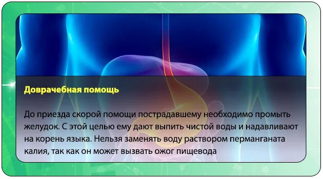 Отравление кислотой мкб 10. Отравление борной кислотой. отравление борной кислотой у человека симптомы. отравление борной кислотой мкб 10.