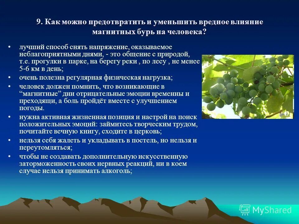 Как можно предотвратить выдувание почвы. Как можно предотвратить выдувание почвы. Истощение плодородия почв. Памятка как защитить почву на полях. Как можно защитить почву от выдувания ветром 4 класс окружающий мир.