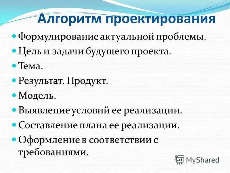формулировка ожидаемых результатов. цель задачи и результаты проекта. цель результат продукт. содержание характер предмет средства результат менеджера. цель средства действия результат это.