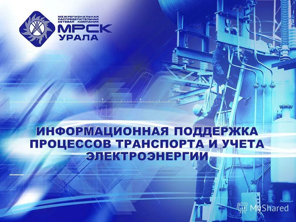 Информационная помощь