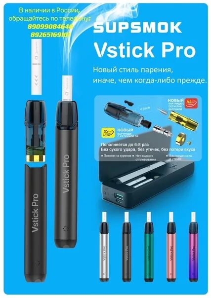 Supsmok mech. Supsmok электронная сигарета. supsmok vstick pro. электронная сигарета supsmok 12000 pufs. устройства парения с картриджем.