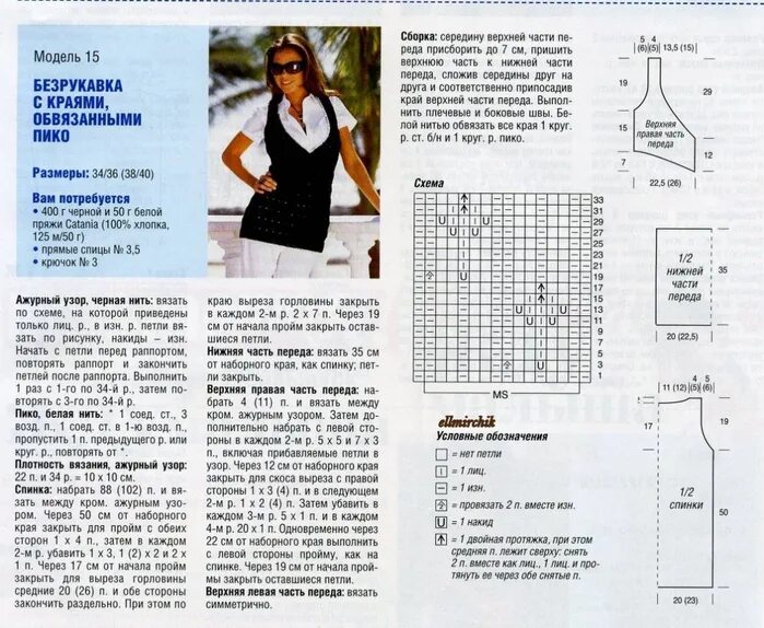 Жилетка женская вязаная с v вырезом спицами со схемами. Схема вязания жилета спицами с v-образным вырезом. Схема жилета спицами женского с v вырезом. Вязаные жилеты с v образным вырезом. Жилет спицами с v-образным вырезом схемы.