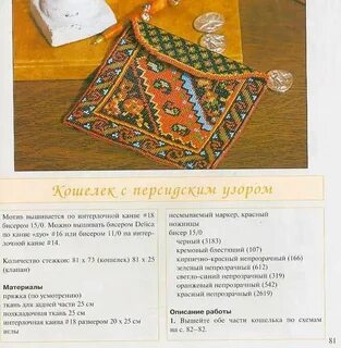 Книга вышивка бисером