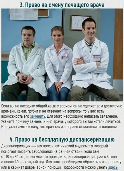 Язык докторов как называется. Язык врачей. профессиональный язык врачей. язык медиков. смена лечащего врача.