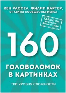 3 уровня сложности
