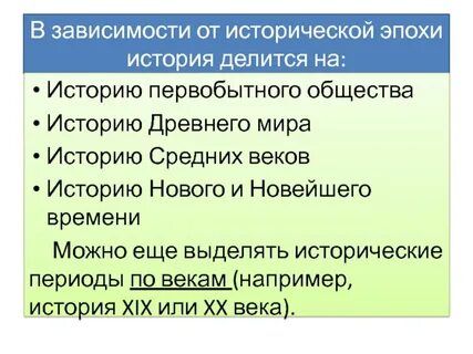 В зависимости выделяется