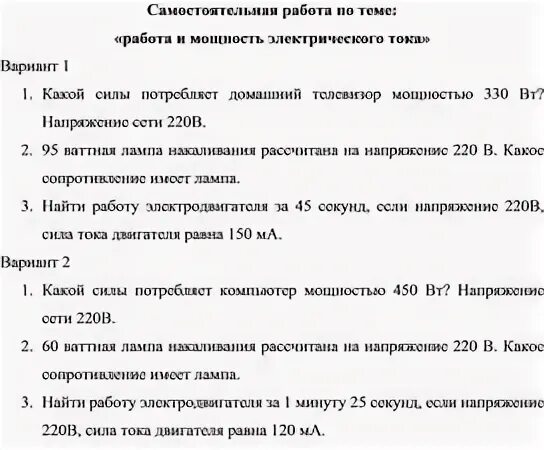 Самостоятельная работа по теме человек
