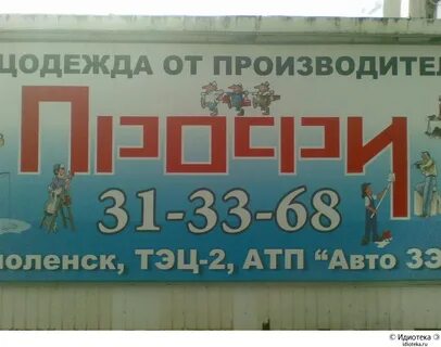 Самая читаемая реклама