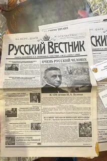 Газета обыск