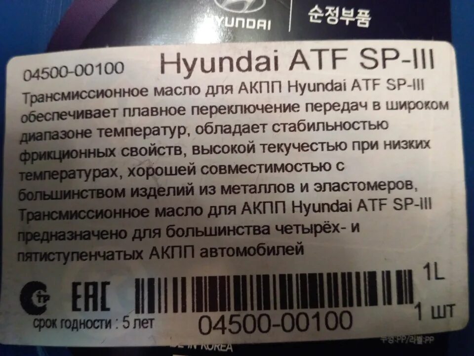 Срок годности моторного масла 5w30. Машинное масло этикетка. Срок годности масла. Срок хранения масла моторного синтетического в канистре. Срок годности трансмиссионного масла.
