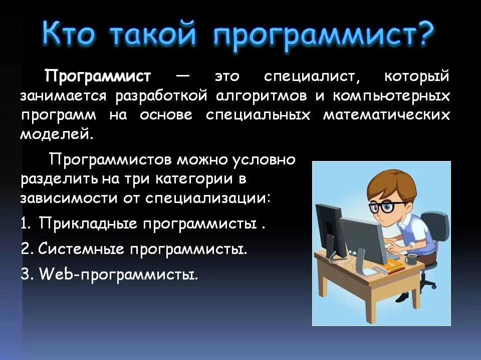 Биограф профессия