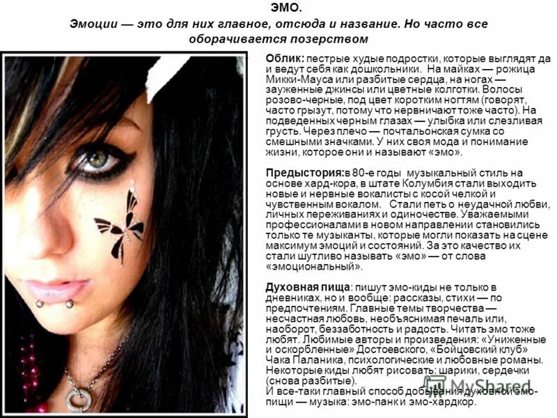 эмо панк аккорды. панковские аккорды на электрогитаре. эмо панк аккорды. самый лучший эмо панк аккорды. эмо панк аккорды.