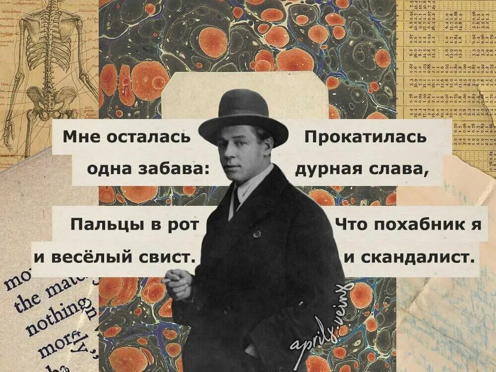 Я осталась одна стихи. Прокатилась дурная Слава Есенин стих. Дурная слава это