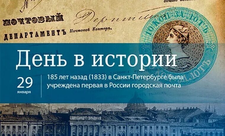 Изобретение автомобиля в 1886. Какой сегодня праздник 29 января. 29 января день. Какой праздник 29 января 2022. 29 января день чего.