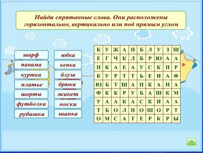 Поиск слов кроссворд. Филворд. ФИЛФОТ. Филворд для детей дошкольного возраста. Детские Филворды для печати.