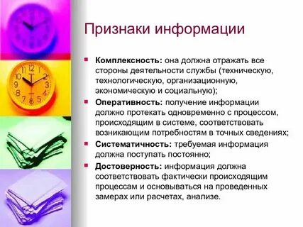 Информация об отличительных признаках