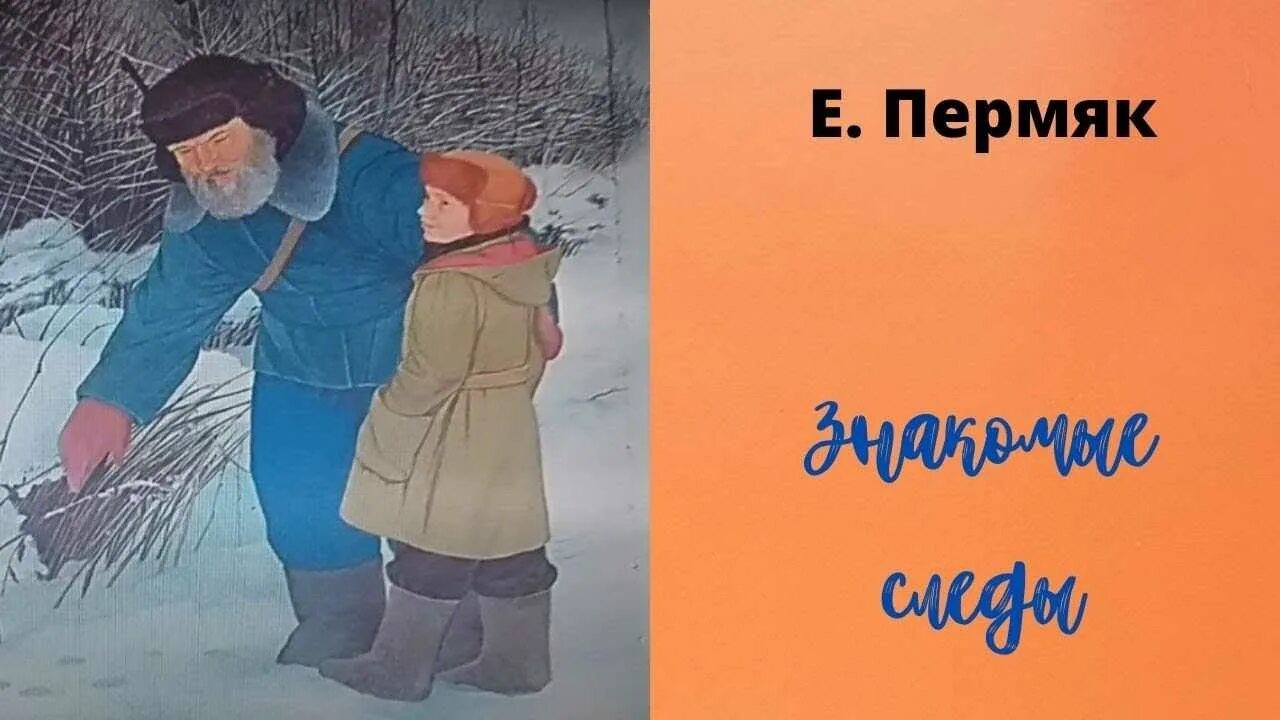 Рассказы пермяка мама и мы. Рассказы пермяка мама и мы. Пермяк мама и мы. Рассказ пермяка мама и мы. Рассказы пермяка мама и мы.