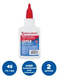 Brauberg канцелярский