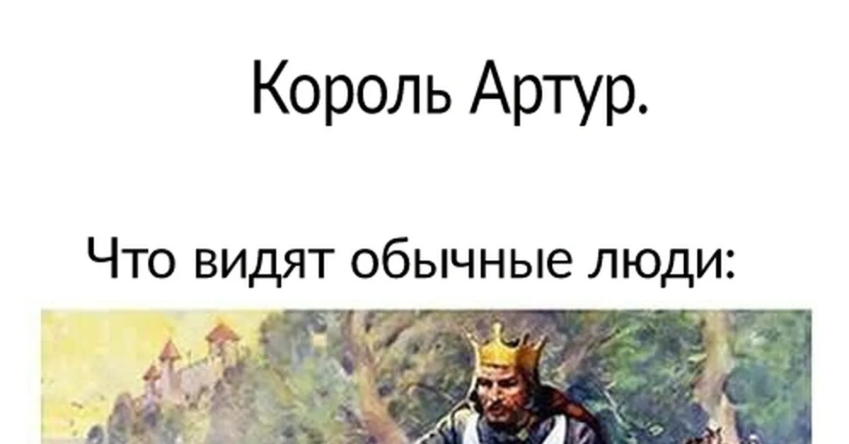 Игра короли и рыцари. Король на нас напали. Потусторонние охотник. King arthur: legion ix (2024). Король на нас напали.