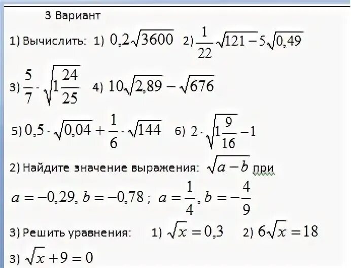 Вычислите 3 13 36