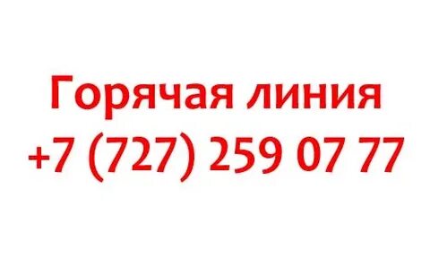 Дом банк номер телефона горячей линии