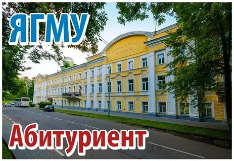 Нгму сайт абитуриенту