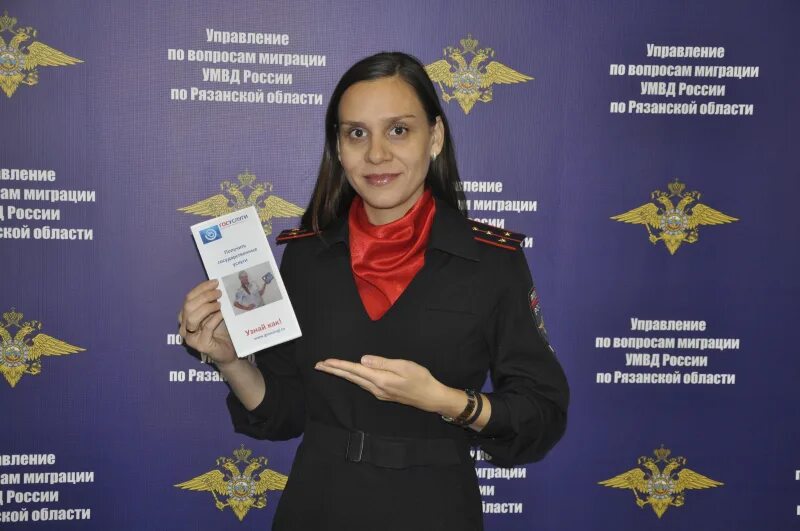 Увм по вопросам миграции. Отдел по вопросам миграции рязанская. управление по вопросам миграции умвд. умвд рязанской области. отдел по вопросам миграции умвд россии.