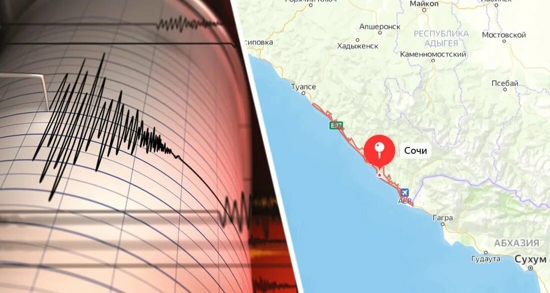 Землетрясение в Сочи 2022. Землетрясение в Сочи 2023. В Сочи произошло землетрясение. Землетрясение в Сочи 2021.