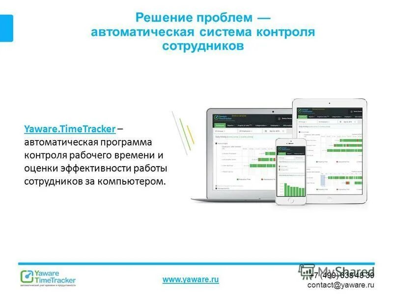 Программа учета рабочего времени. Контроль приложений сотрудников. Приложения для контроля персонала. Программа мониторинга компьютеров сотрудников. Программа управления задачами.