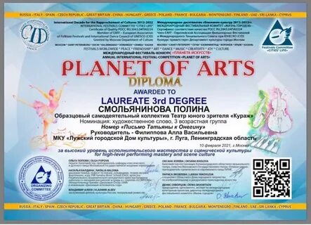 Международный фестиваль конкурс искусств