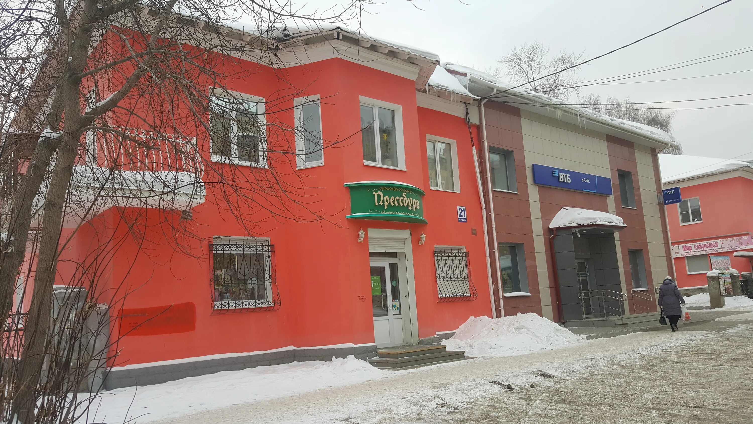 Центральный банк втб чебоксары. Ленина 12 первоуральск. График банка втб. Втб банк. Втб-24 владивосток.