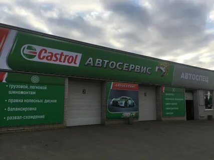 Автоспец