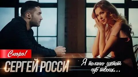 Любовь скоро песня