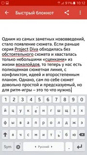 Где находятся скопированные тексты