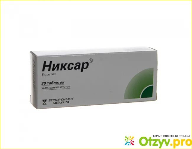 Никсар 20. Никсар таб 20 мг №10. Таблетки от аллергии Никсар. Купить таблетки никсар