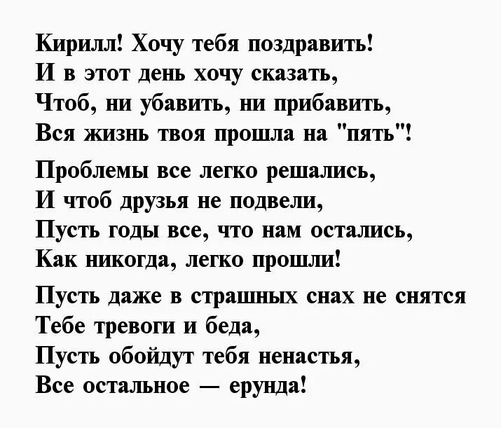 Кирилл с днем рождения мем Поздравляю с днем рожденья Тебя, славный мальчуган, И желаю из тебя чтоб Вырос п