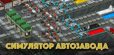 Factory outlet simulator
