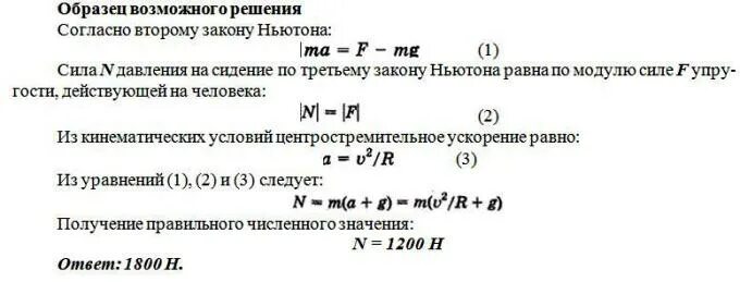 На аттракционе человек массой 60 кг движется. В аттракционе человек массой 70 кг. Скорость тележки a относительно земли 5 м/с. 80 кг человек массой. Какую среднюю мощность развивает человек.