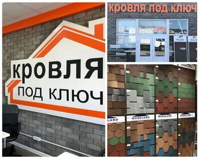 Стройматериалы в рассрочку