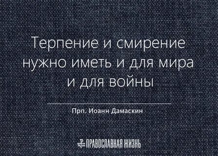 Смирение слабость