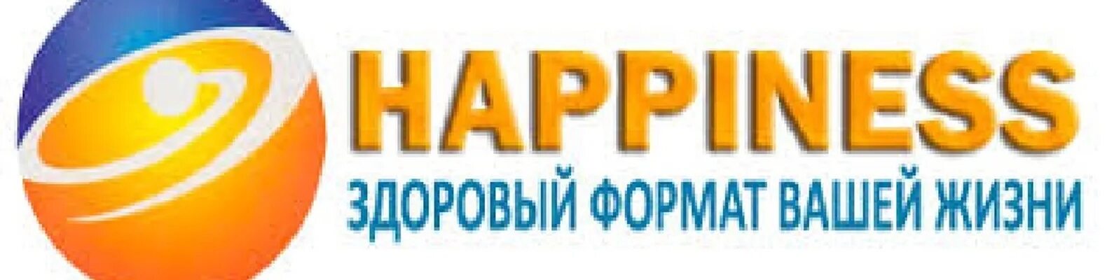 Хэппинес логотип. Компания хэппинес. Хапинесс продукция. Хэпинес компания хэппинес. Хаппинесс продукции.
