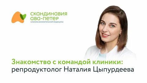 Колода репродуктолог