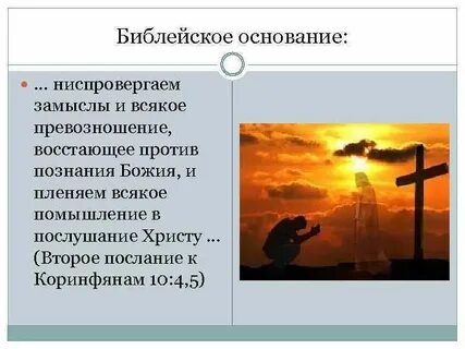 Ниспровергать